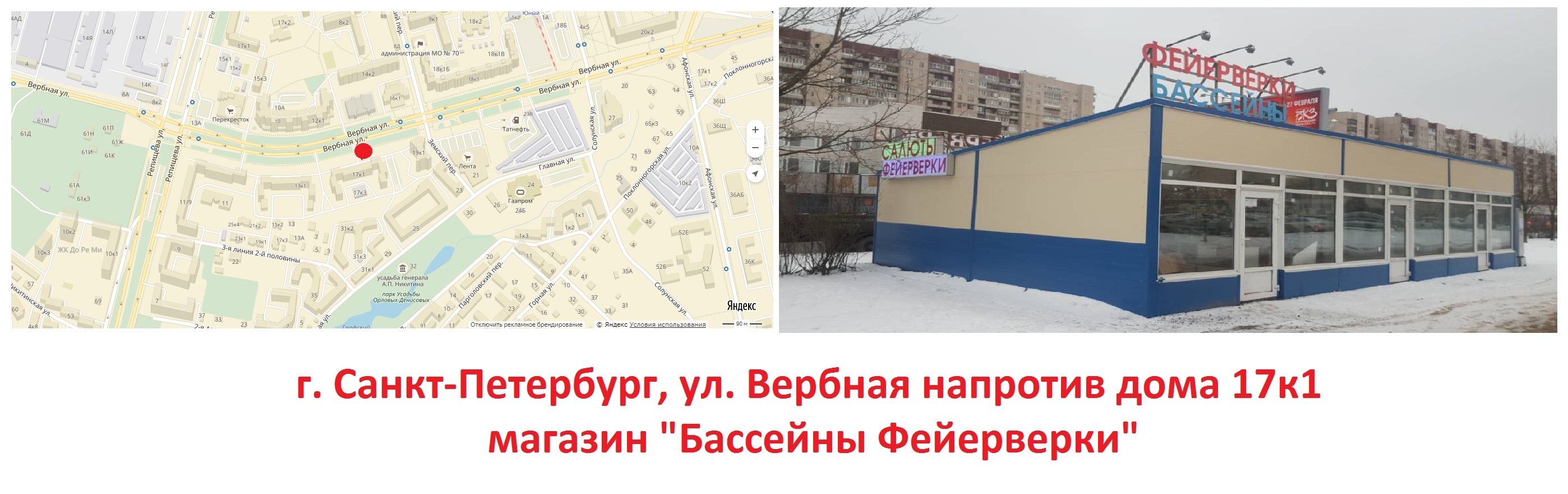 Все Для Бассейна Магазин Москва На Карте
